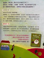 猜猜看，这是哪个童话？