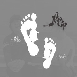 追寻心灵的罗盘｜在脚印阵中寻找方向