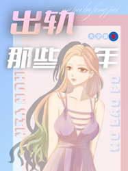 老婆的厨房革命！