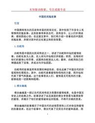 月光下的古宅幽灵？