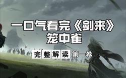 穿越时空的史记·一场与历史的对话