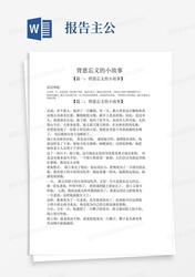 恩怨轮回·一条旧巷里的秘密