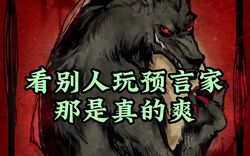 神秘的遗迹狼人预言·古老传说背后的科学揭秘