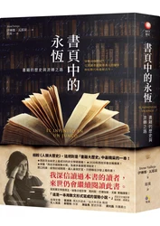 中东梦魇迷雾·理解复杂的政治与文化交织