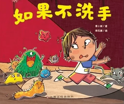 肥皂与小溪的奇妙冒险