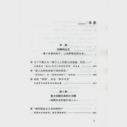 那把生锈的钥匙与沉甸甸的信任…