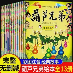 父女之间的“葫芦娃”奇遇！