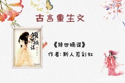 倾君故事｜一段跨越时空的爱恋