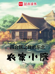 《玉米地的秘密》？