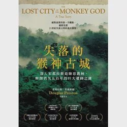 宾夕法尼亚发现失落文明·一场令人震撼的考古冒险