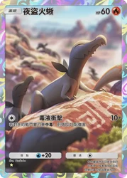 火蜥远古｜你以为的恐龙，其实可能是“火蜥”？