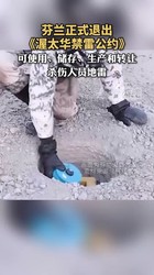 警探目击神秘芬兰等离子推进，案件背后隐藏着什么？