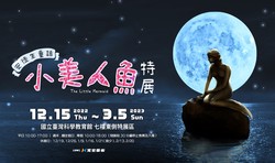 小美人鱼的温暖故事？