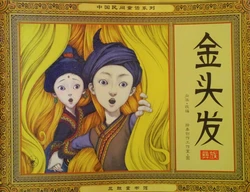 理发店里的老式发卡！