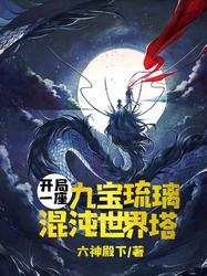 古神的奇妙启示｜解读中东神话中的科学奥秘