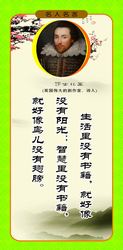 墨水中的英雄·莎士比亚的逆袭之路