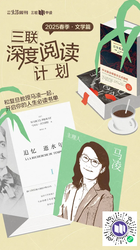 老槐树下的咒语！