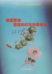 那颗在阁楼角落里发光的钻石！