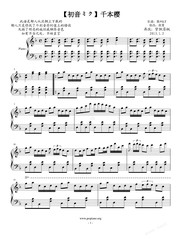 千本樱下的誓言…