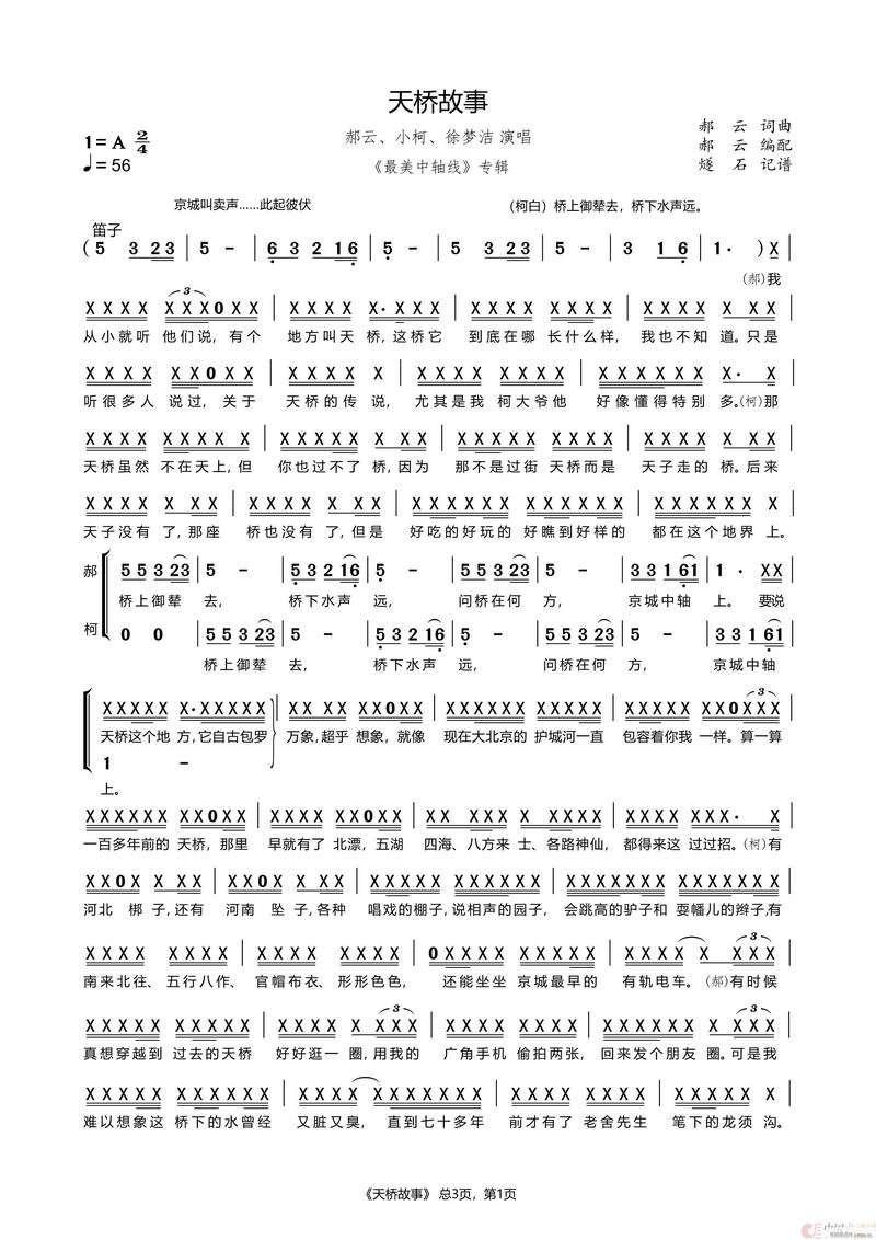 二十字里的千山万水！