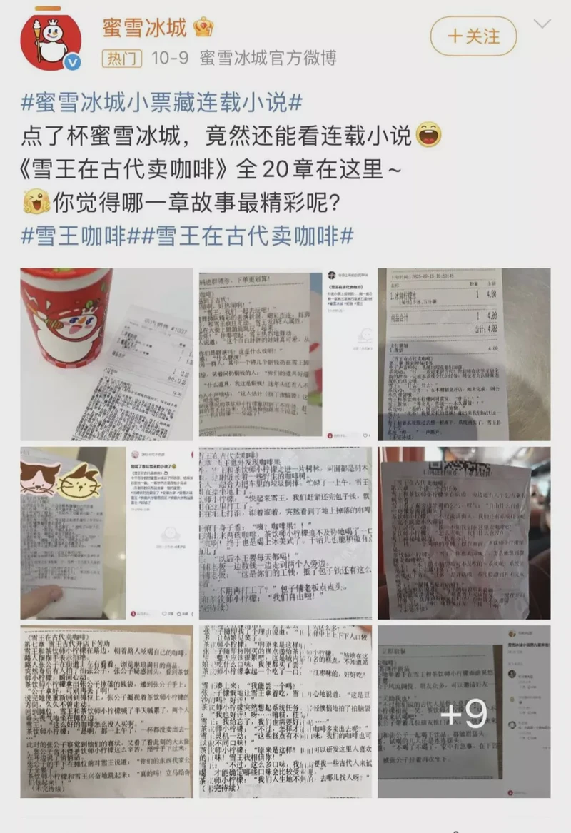 雪夜归人 雪夜归人