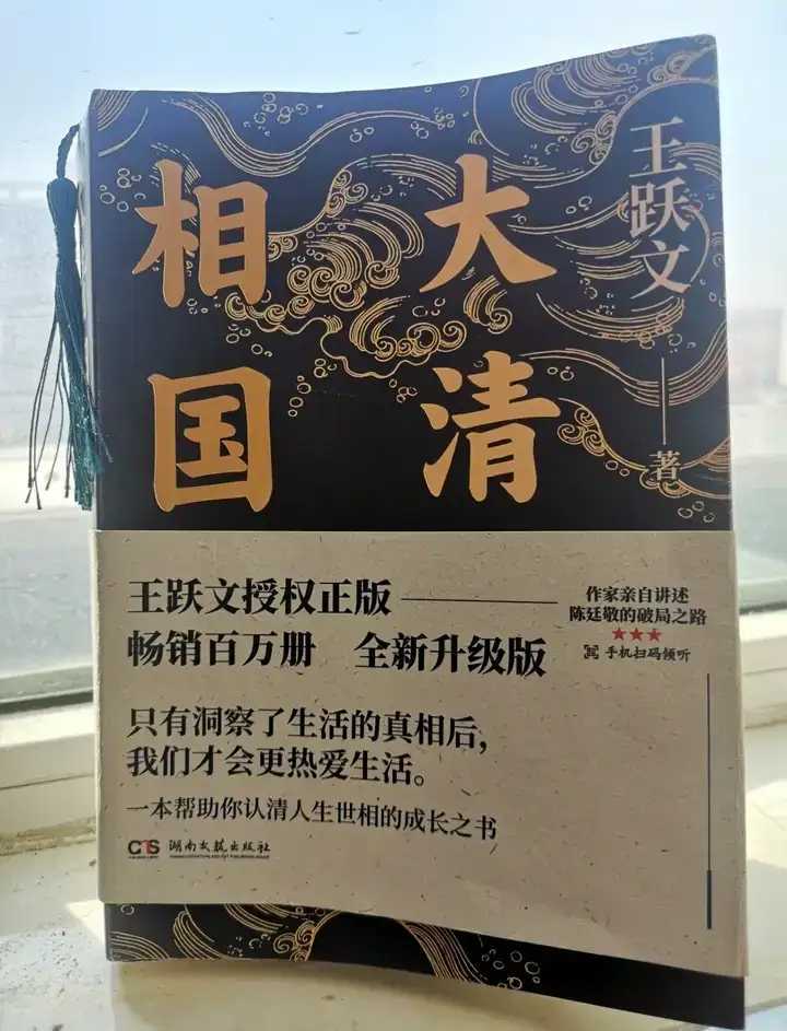 梅次故事—王跃文的雨夜抉择