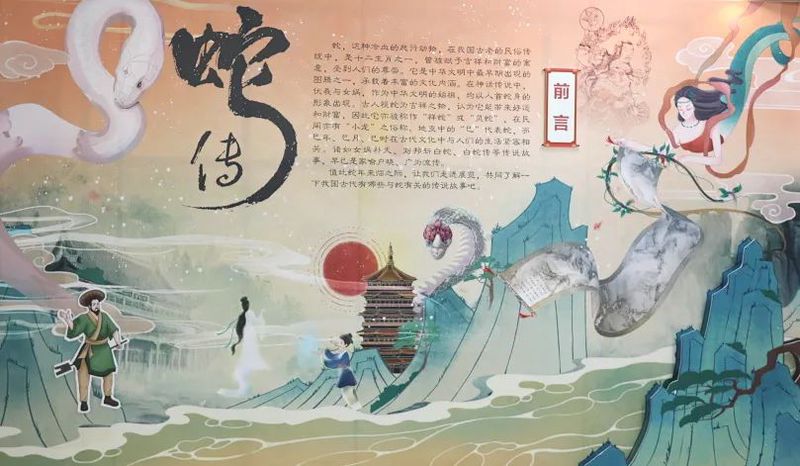 蛇之恋·爱的迷雾