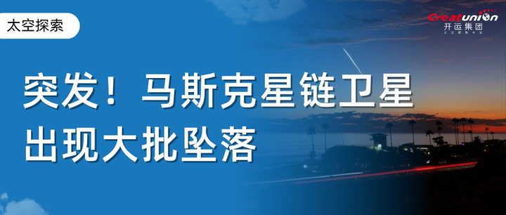 卫星断链背后的科考站失真照片丨科技与自然的微妙对话
