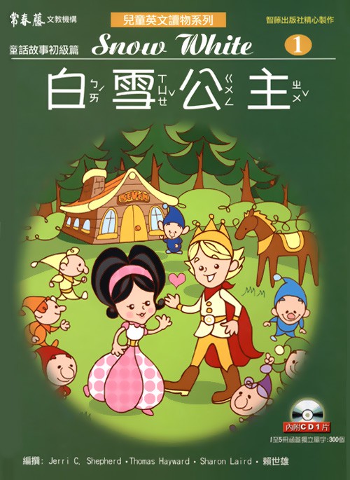 魔法耳朵的秘密? 魔法耳朵的秘密?