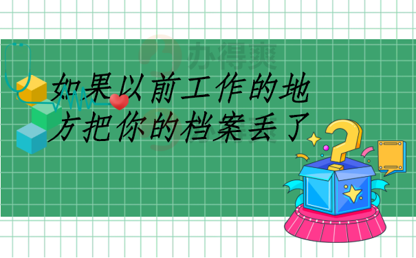 《绿光缺页档案·追寻失落的真相》