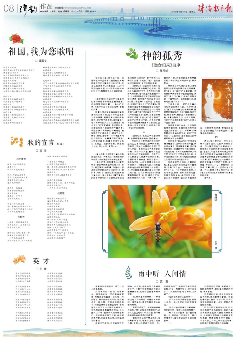 雨夜里的那本“烂”书…