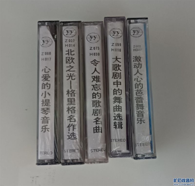 无风铃声·雪山天坑下的旧磁带故事