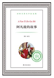 阿凡提的智慧之光！