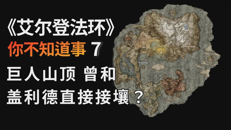 雪山深处，隐形的巨兽—揭秘雪山隐身米诺陶之谜