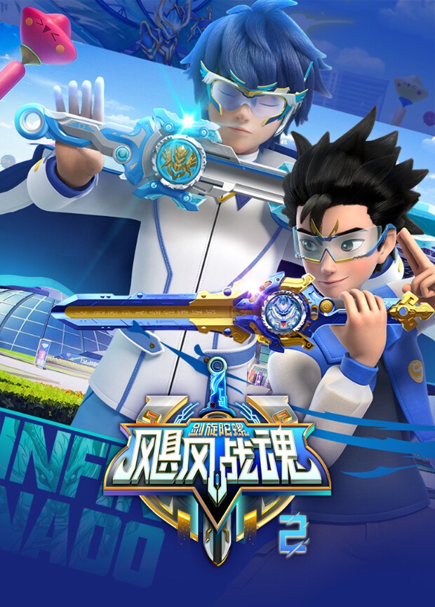 飓风之巅的战魂！