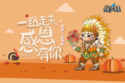 葫芦七兄弟的奇幻之旅…