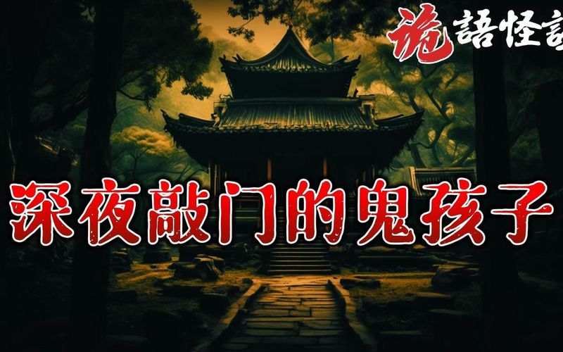 诡异的家 诡异的家