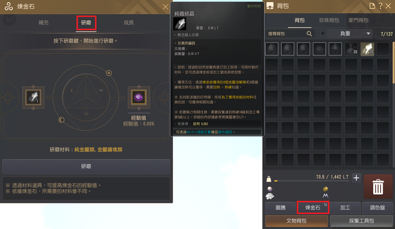 穿越时空的沙漠石林—铃声碎片与重力的秘密