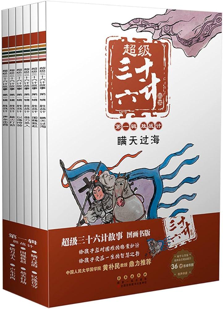 古道上的智谋与等待！