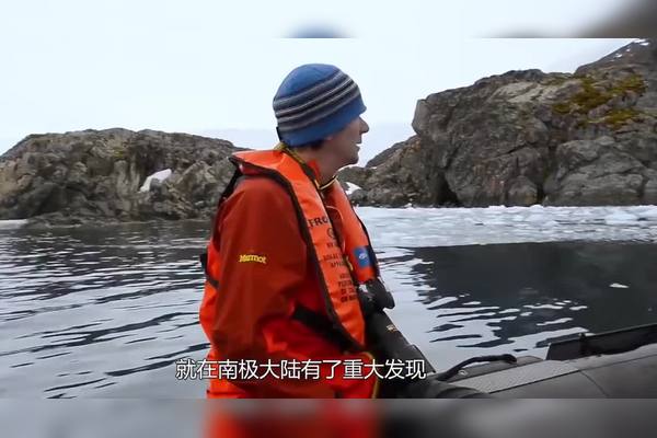 南极的神秘“椅子”丨蒙淘克现象之谜