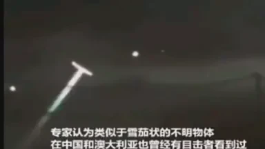 印度洋惊现雪茄形UFO！目击者称其速度诡异，细节令人咋舌…