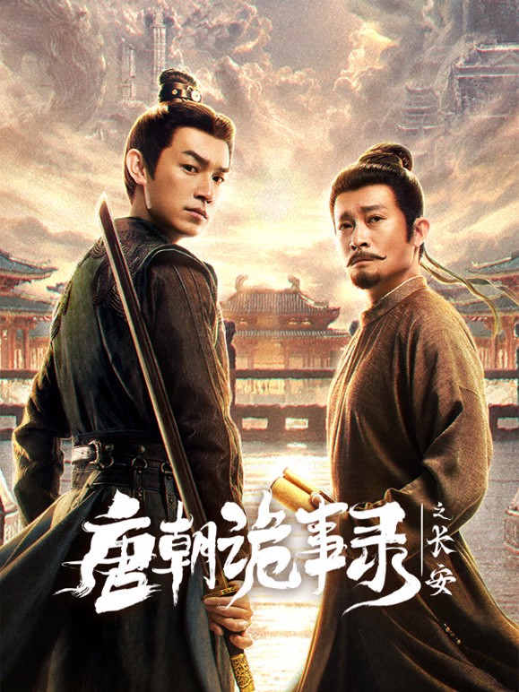 长安雨中的邂逅… 长安雨中的邂逅…