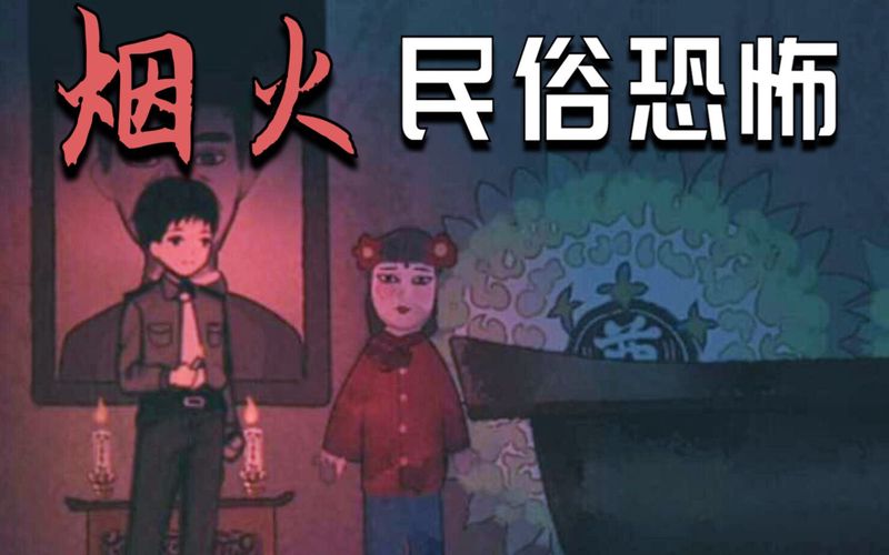 纳斯卡纸人偶鬼火丨一场穿越时空的纸艺冒险