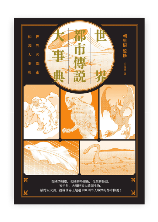 大洋洲预言雪怪丨神秘生物背后的科学与传说 大洋洲预言雪怪丨神秘生物背后的科学与传说