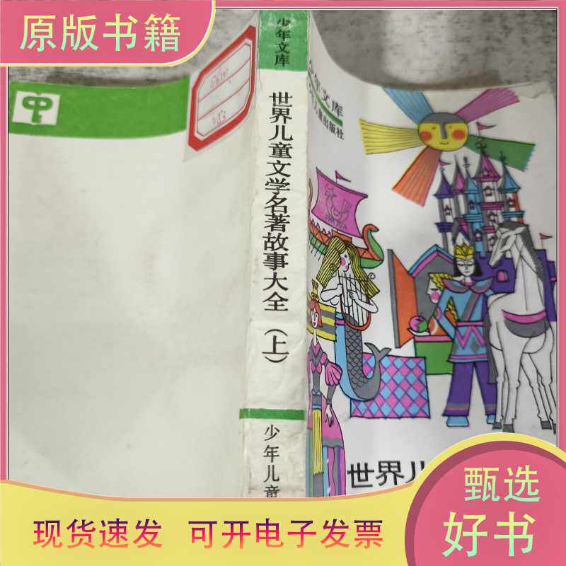 我在图书馆发现了...? 我在图书馆发现了...?