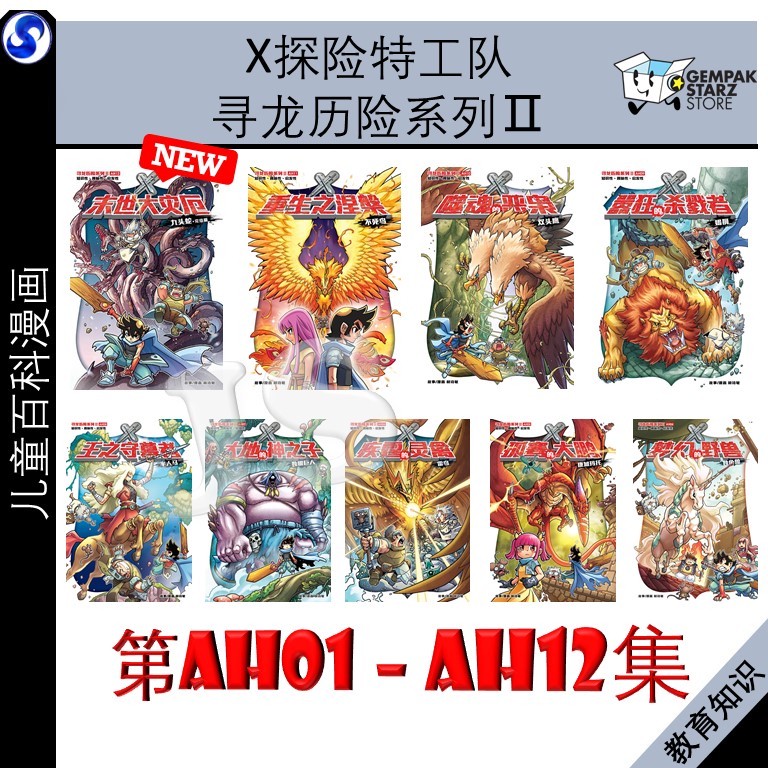 九头蛇守墓丨神话与现实的双重密码