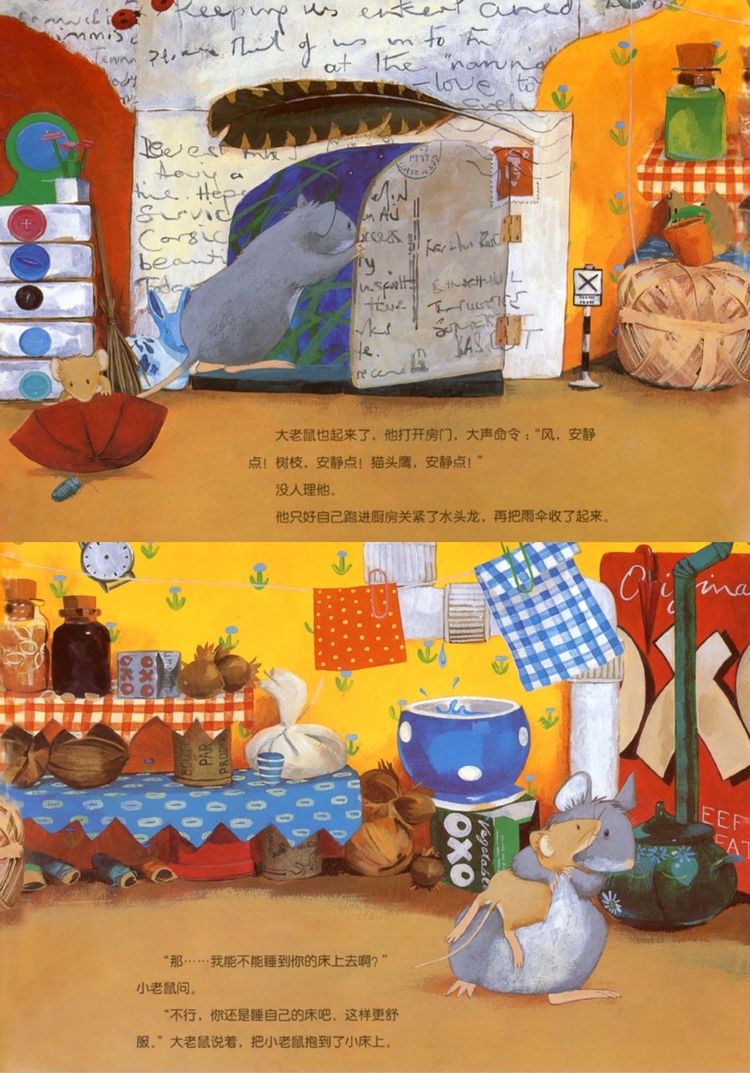 书桌上的秘密来信