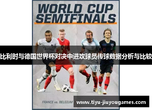 探秘比利时图像分析丨揭秘数字背后的故事 探秘比利时图像分析丨揭秘数字背后的故事