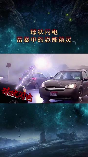 雷暴球倒挂雕像丨一场视觉与心理的极限挑战