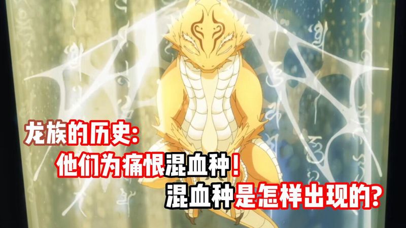 土耳其龙族真相—那些盘踞在历史缝隙里的古老传说